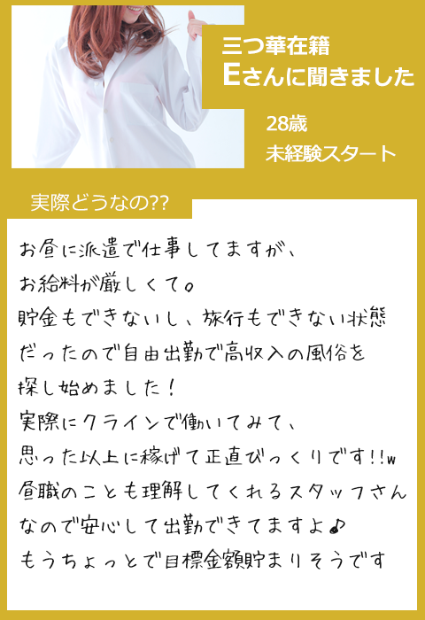 ヘルス お給料