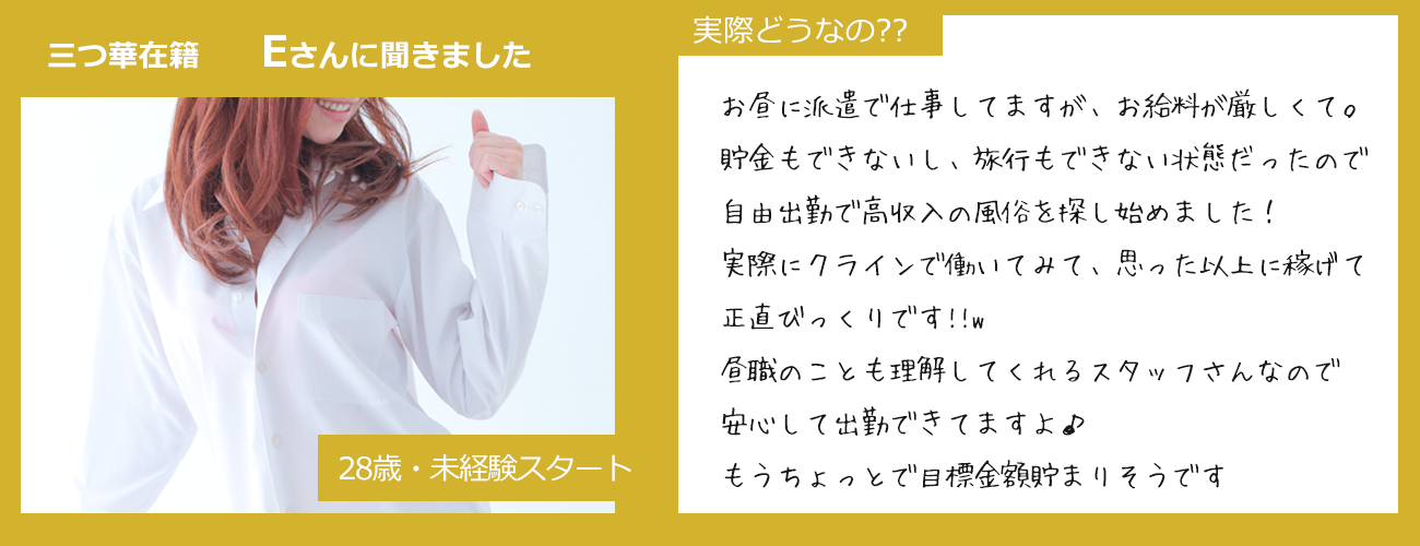 エステ お給料