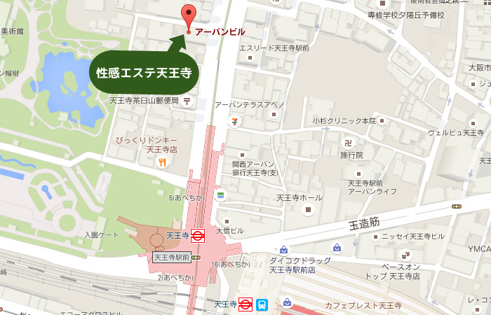 大阪エステ天王寺店地図